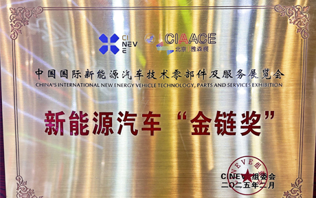 领充新闻|领充新能源携新品亮相北京，喜获殊荣