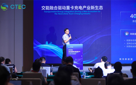 领充新闻|领充新能源出席2026交通与能源融合创新发展大会
