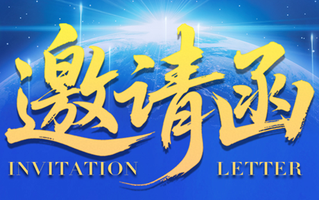 邀请函|绿色交通，零碳未来！领充新能源邀您共赴广州，同商交能融合发展新业态